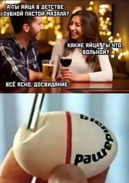 Дички на субботу