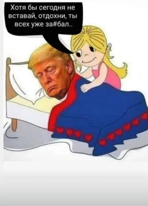 Дички в утро все для нее