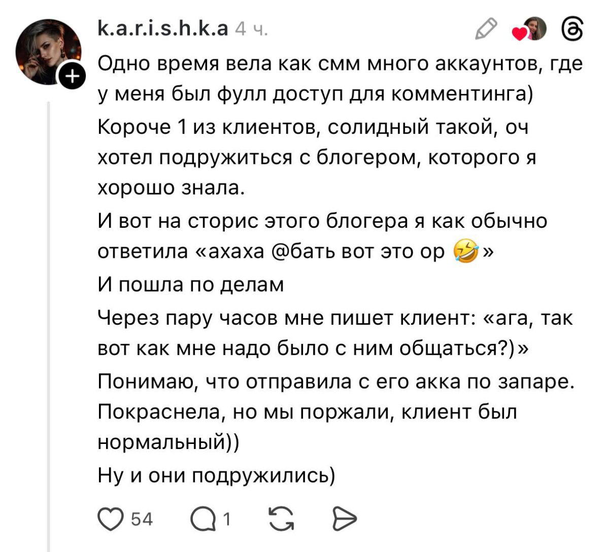 Дички в утро все для нее