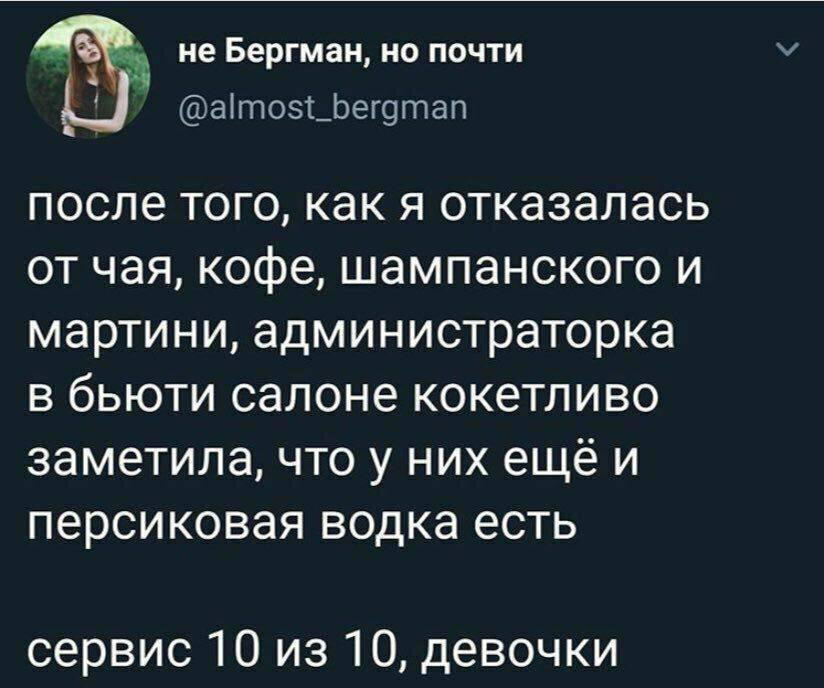 Дички в утро все для нее
