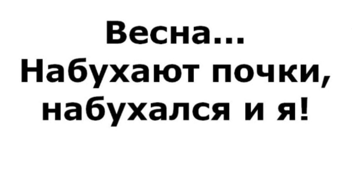 Дички в утро все для нее