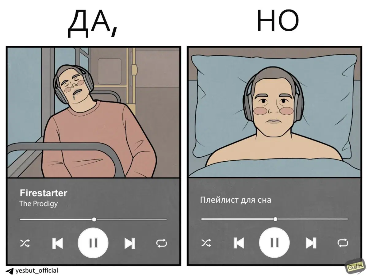 Вчера был всемирный день сна, но я проспал это событие