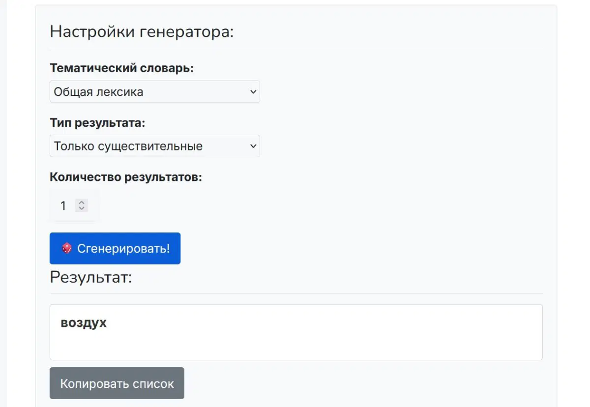 слово недели с 16.03 по 22.03
