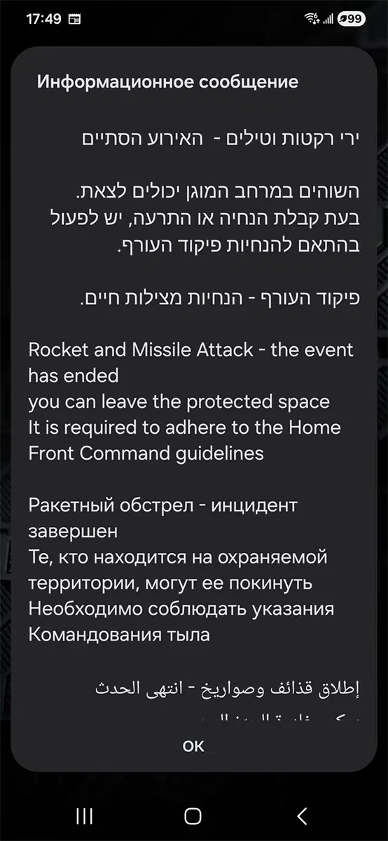 Ведро мышей, или взгляд изнутри войны