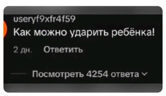 Дичка на хорошую неделю