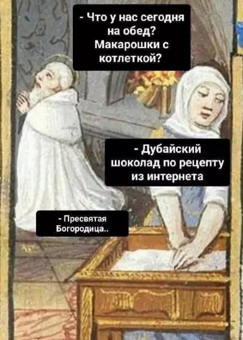 Дичка на хорошую неделю