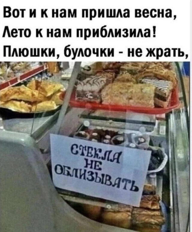 Дичка на хорошую неделю