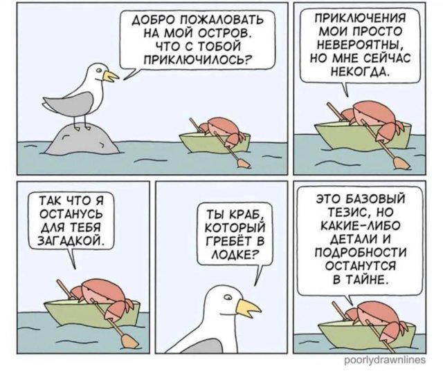 Дичка на хорошую неделю