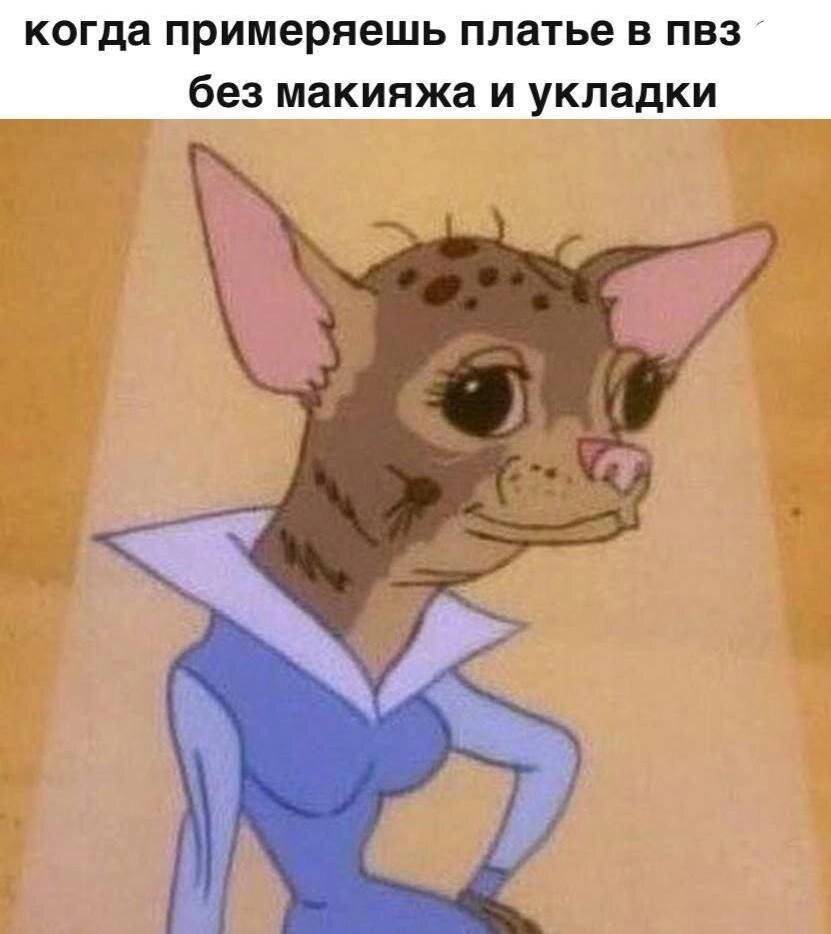 Дичка на хорошую неделю