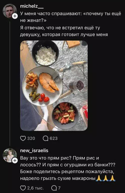 Дичка на хорошую неделю