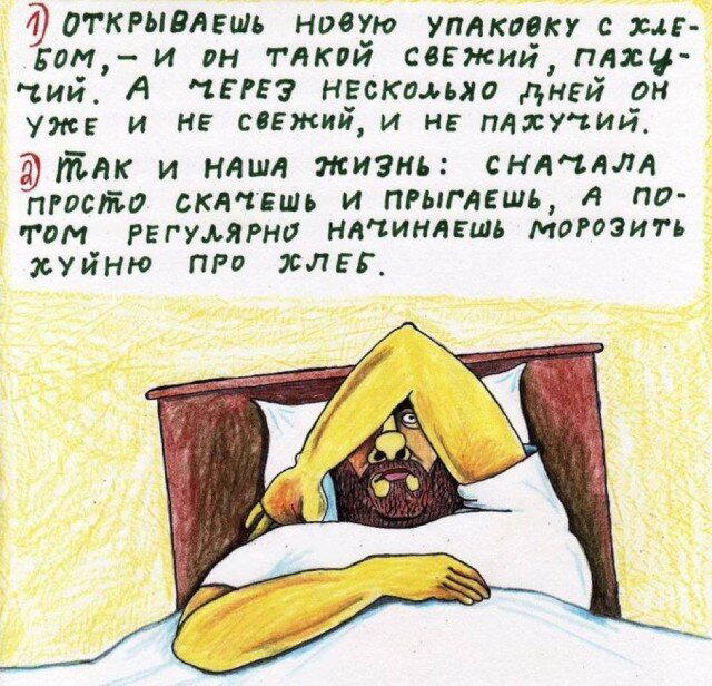 Дичка на хорошую неделю