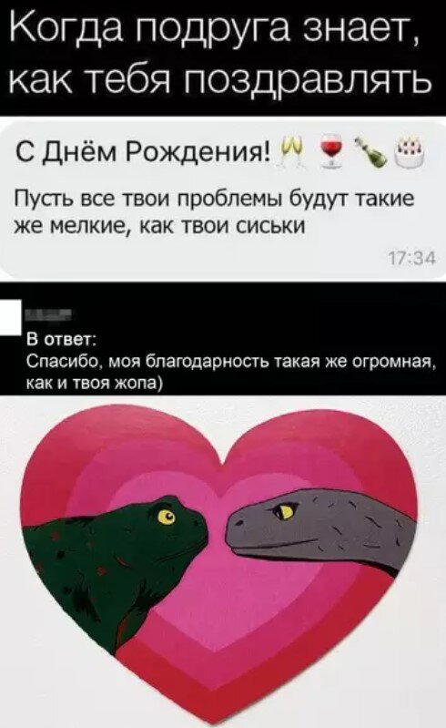 Дички вам из отпуска