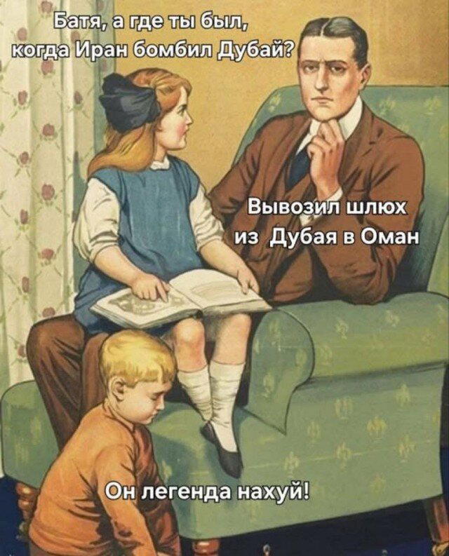 Дички вам из отпуска