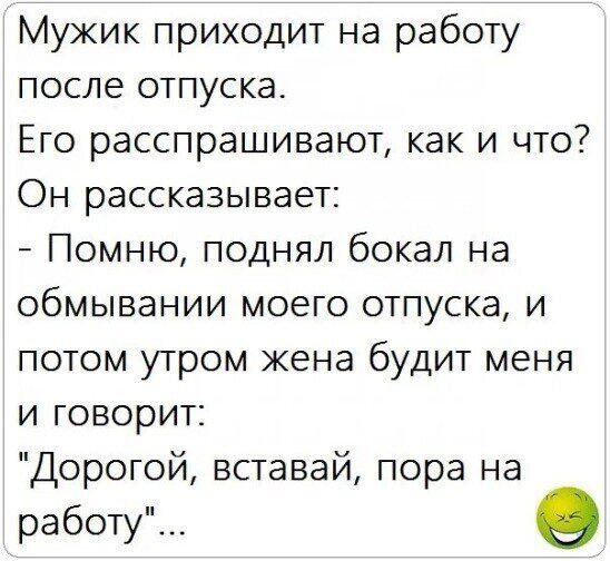 Дички вам из отпуска