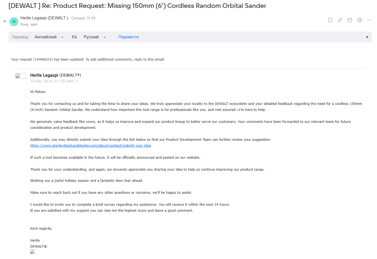 переписка с Херли.