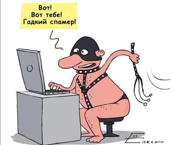 Спам рассылки и Дон Кихот Алматинский