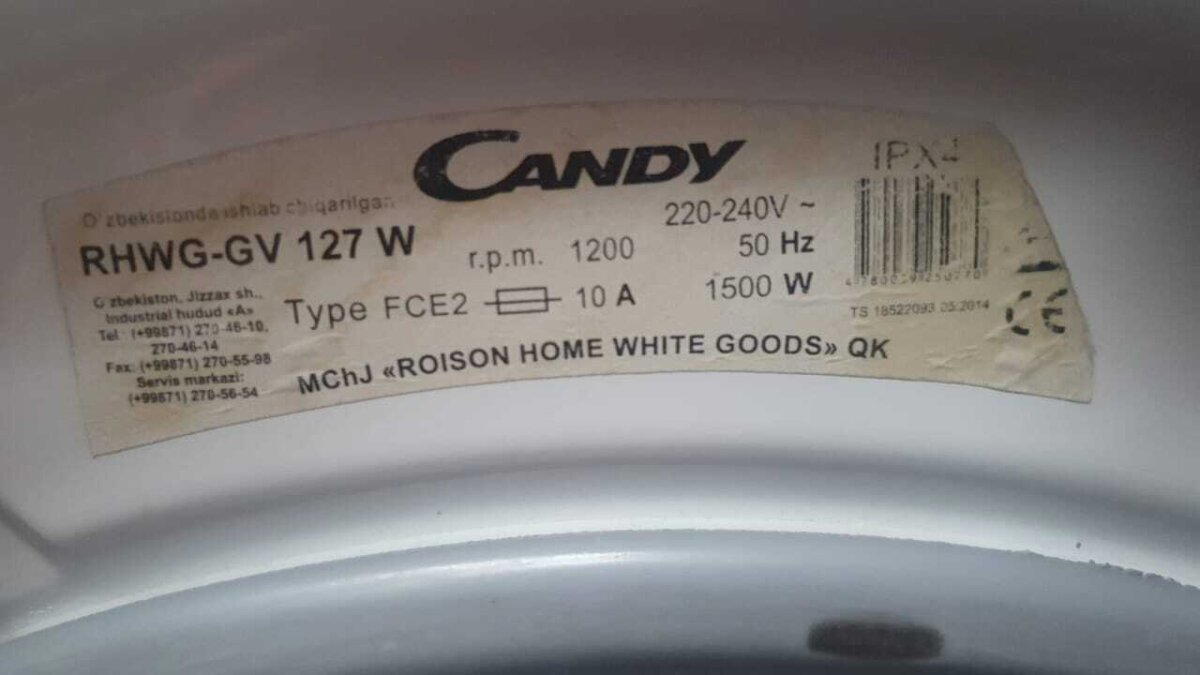 Собрана в Узбекистане