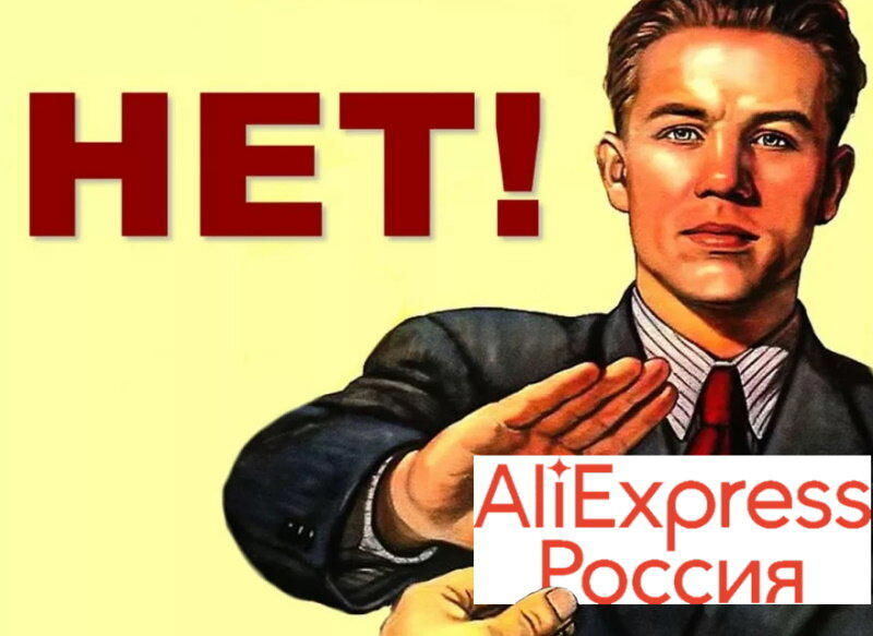 Вернул старый aliexpress без перехода на новое глючное приложение