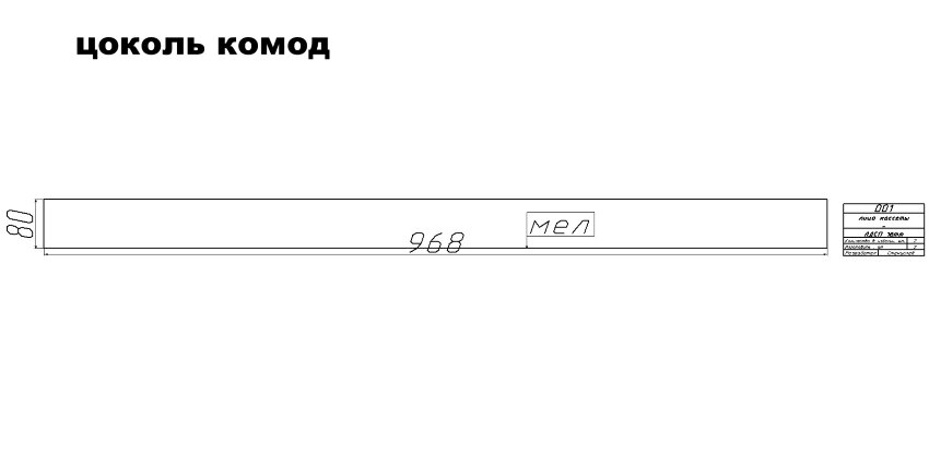Чертежи простенького комода, кто руками мастерить любит пригодится.