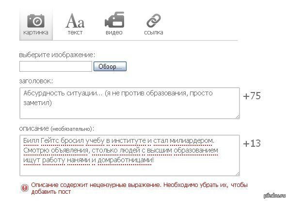 Пикабу ты издеваешся???