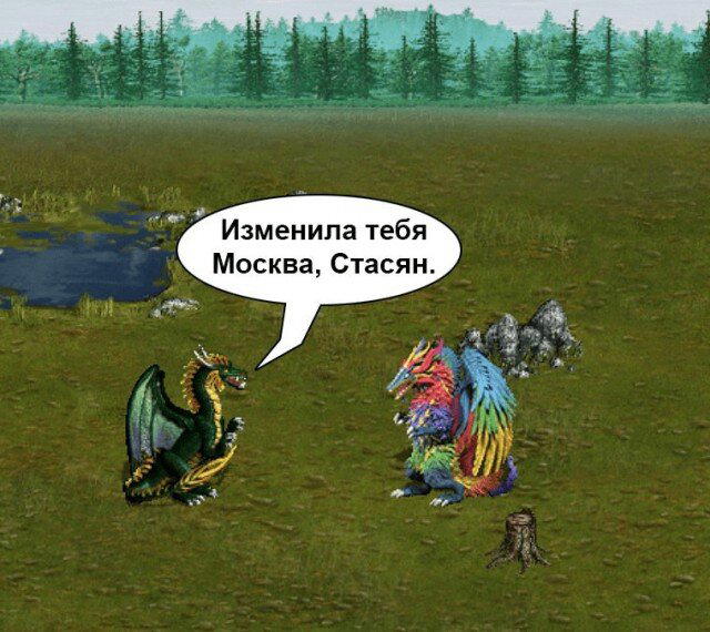 Дичи из отпуска