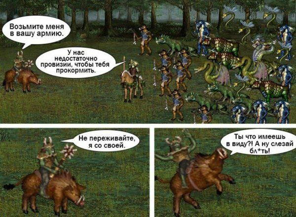 Дичи из отпуска