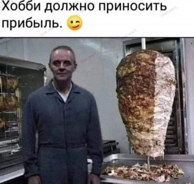 Дичи из отпуска