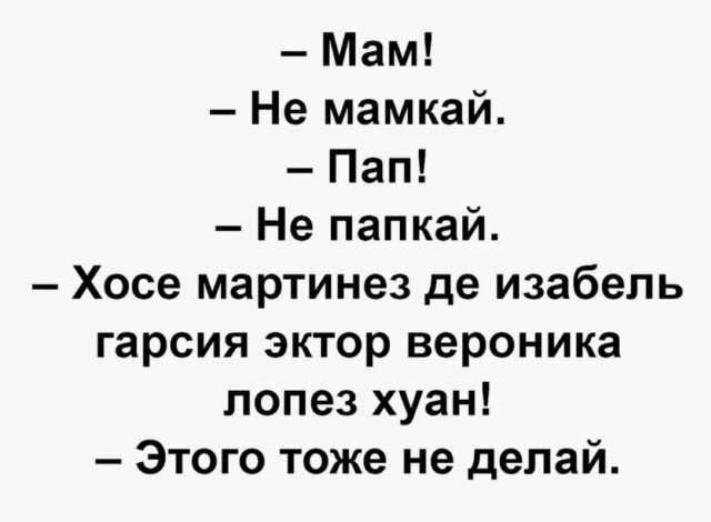 Дичи из отпуска