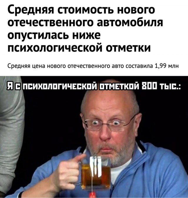 Дичи из отпуска
