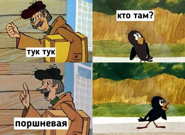 Дичи из отпуска