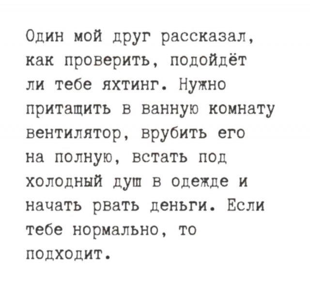 Дичи из отпуска