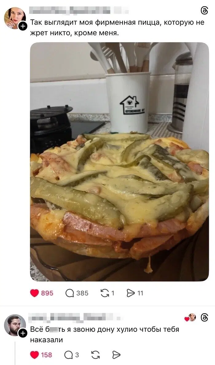 Дичка добрая на четверг