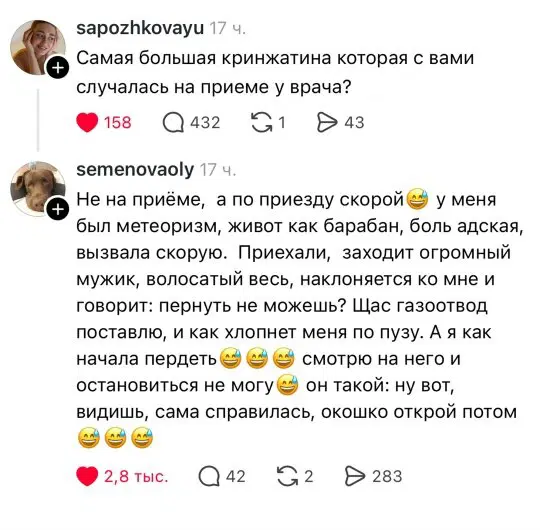 Дичка добрая на четверг