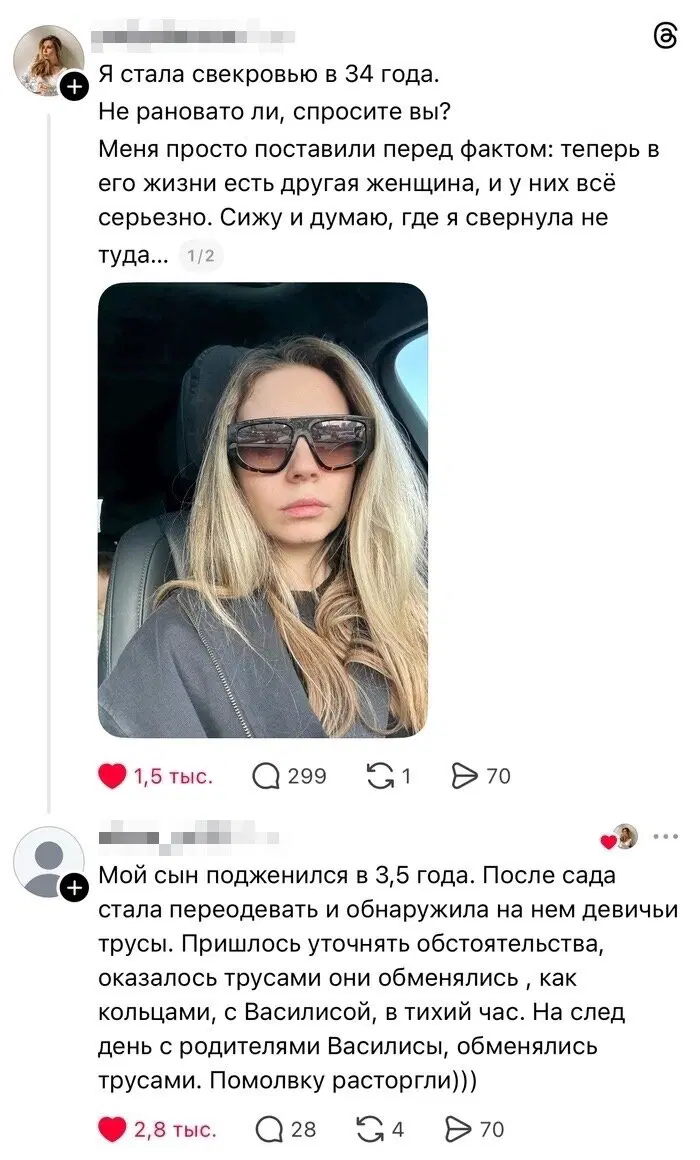 Дичка добрая на четверг