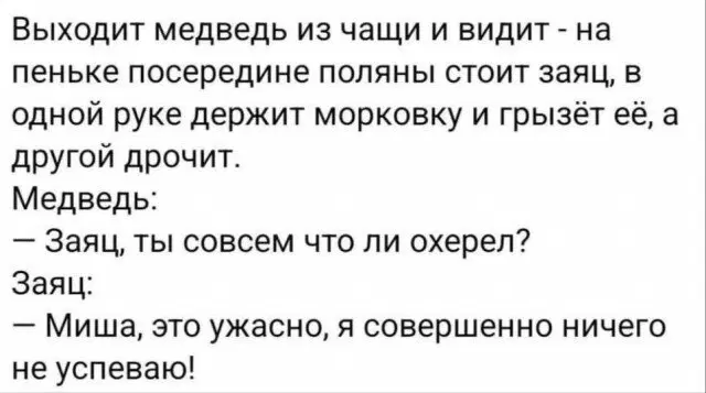 Дичка добрая на четверг