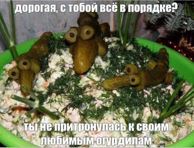 Дичка добрая на четверг