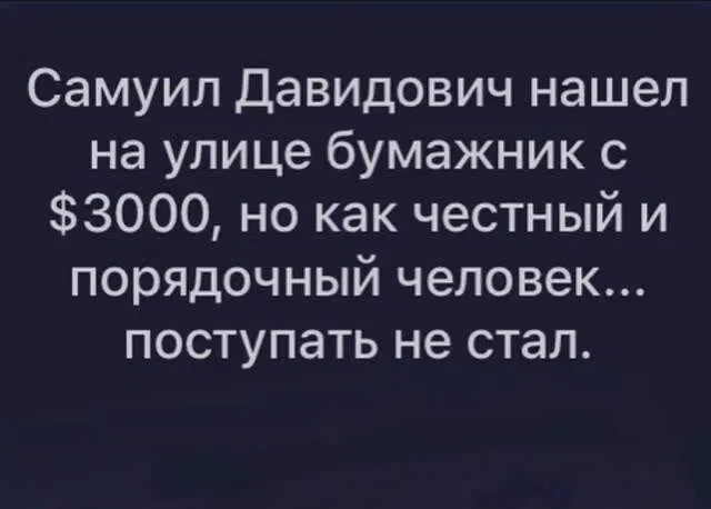 Дичка добрая на четверг