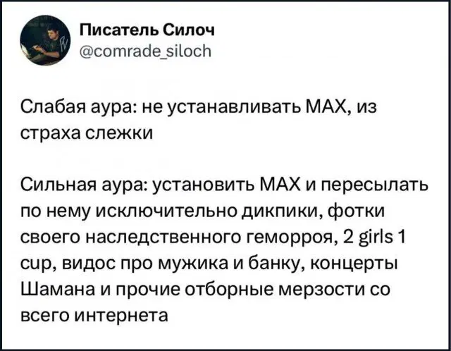 Дичка пятницы.