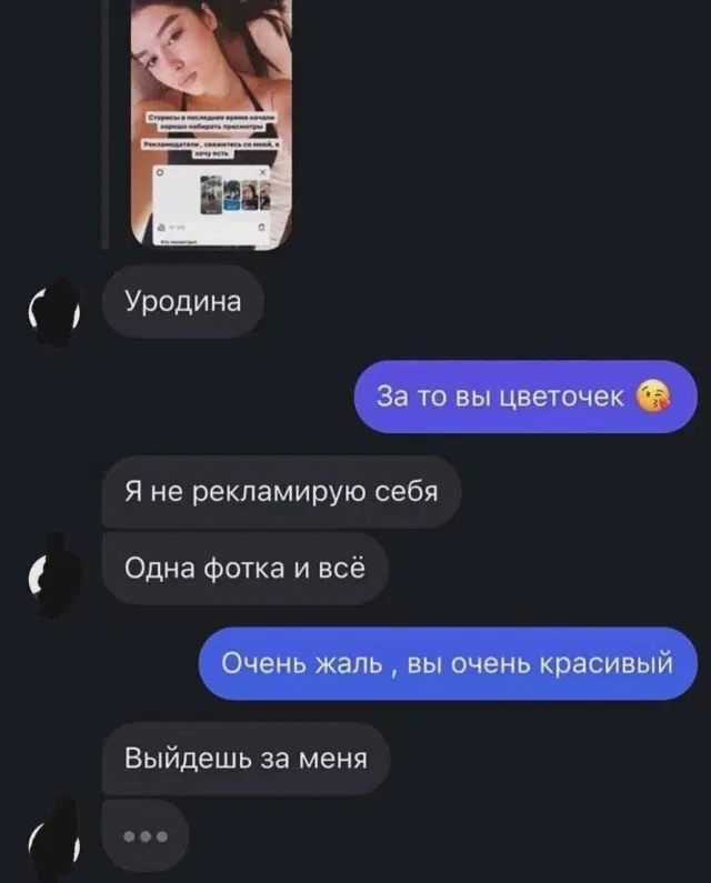 Дичка пятницы.