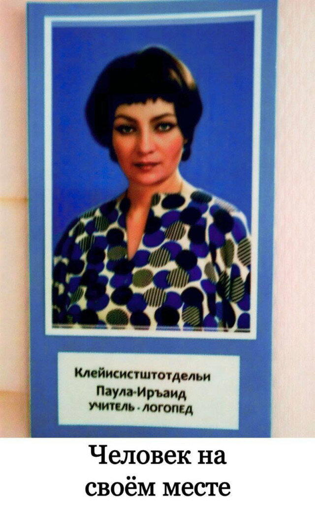 Дичка пятницы.