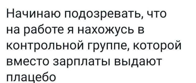 Дичка пятницы.