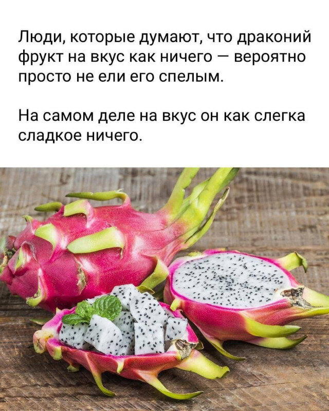 Дичка пятницы.