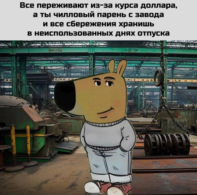 Дичка пятницы.