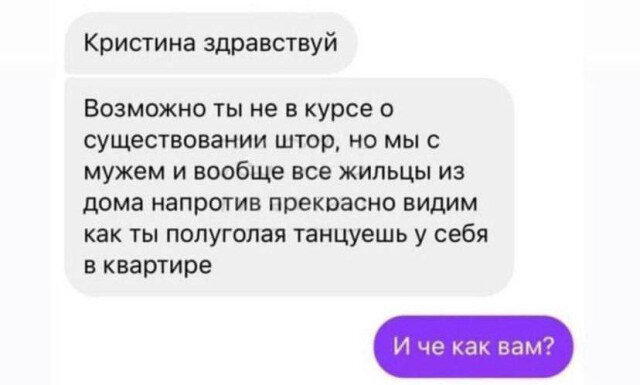 Дичка пятницы.