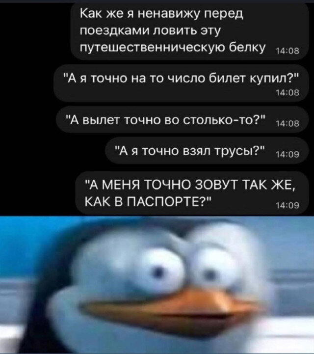 Дичка пятницы.