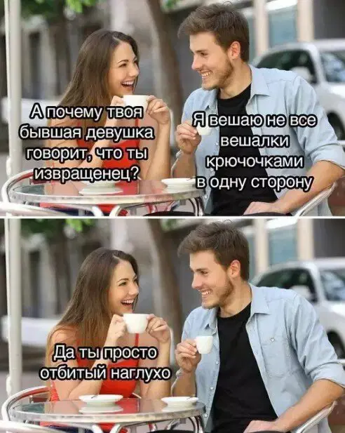 Дичка пятницы.