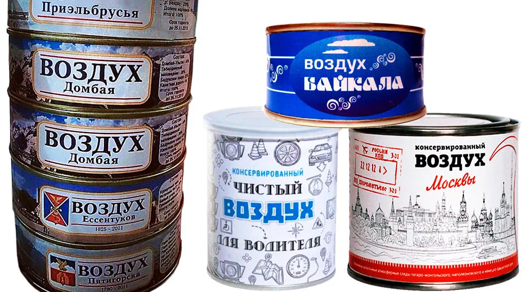 Продавцы воздуха