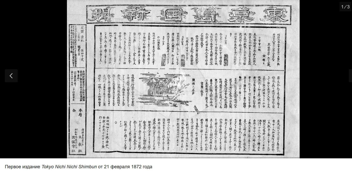 когда газеты были только бумажными