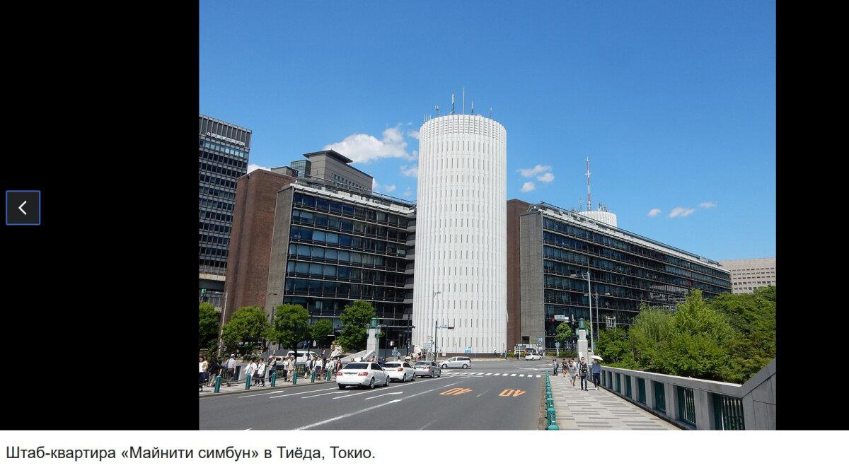 Токио ничи-ничи синбун в 1943 году слилась в корпоративном экстазе с другим изданием и стала Майнити симбун