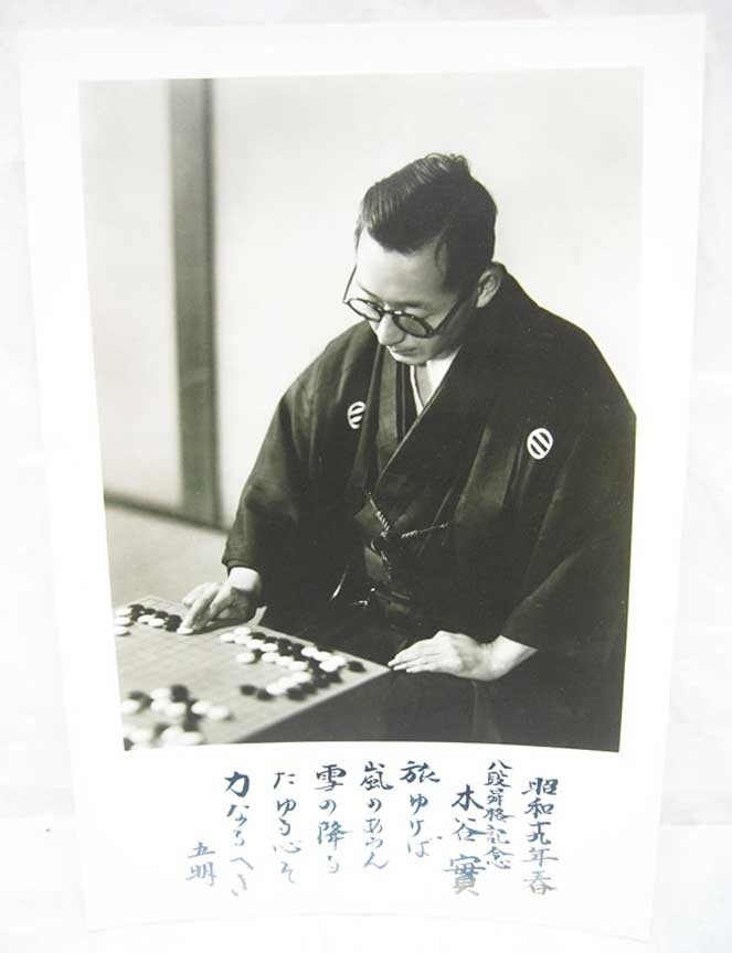 Китани Минору (1909—1975) — знаменитый игрок, ставший прототипом персонажа по имени Отакэ